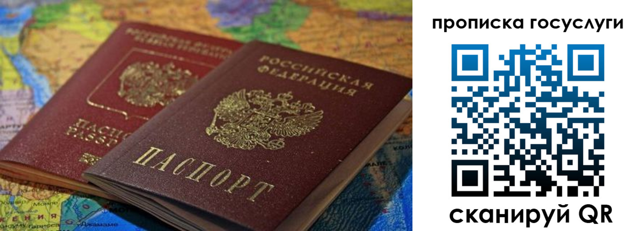 прописка для военкомата в Порхове