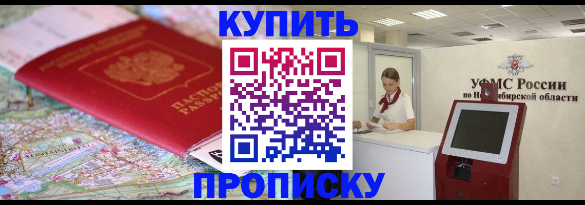 где прописаться в Порхове
