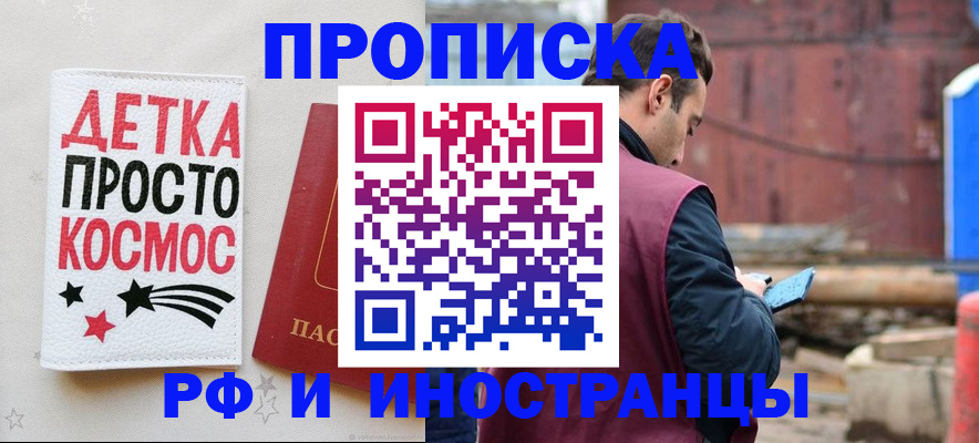 прописка иностранных граждан в Порхове