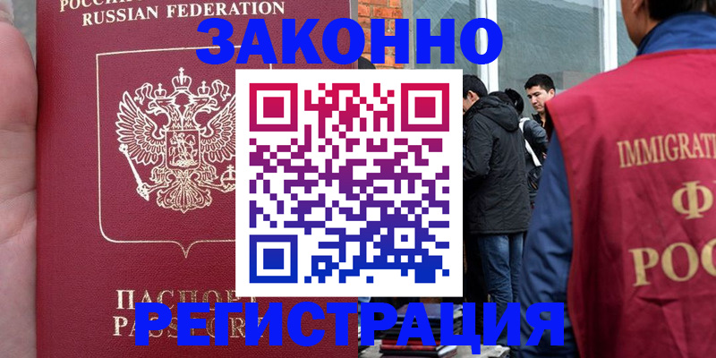 прописка для кредита в Порхове