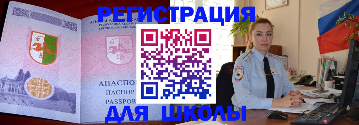 временная регистрация недорого в Порхове