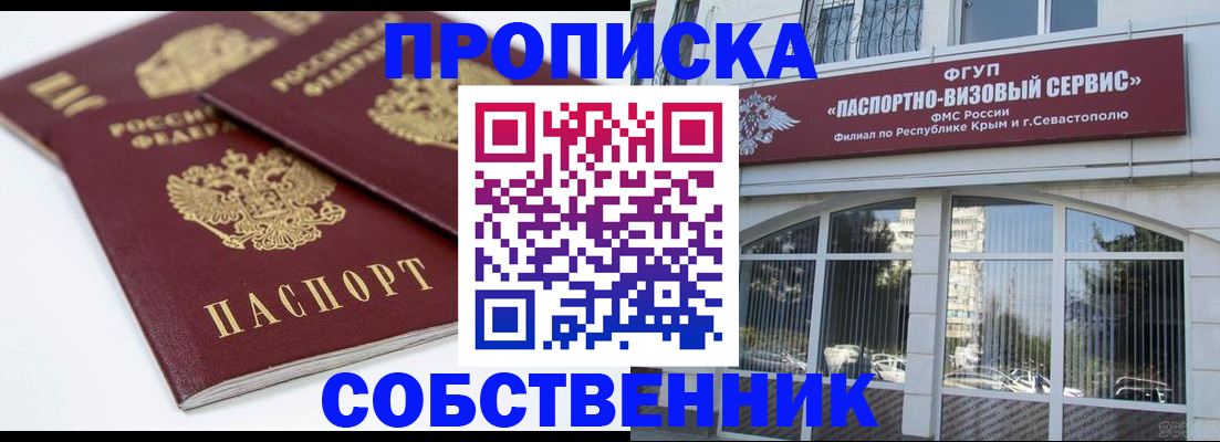 пропишу в квартире в Порхове