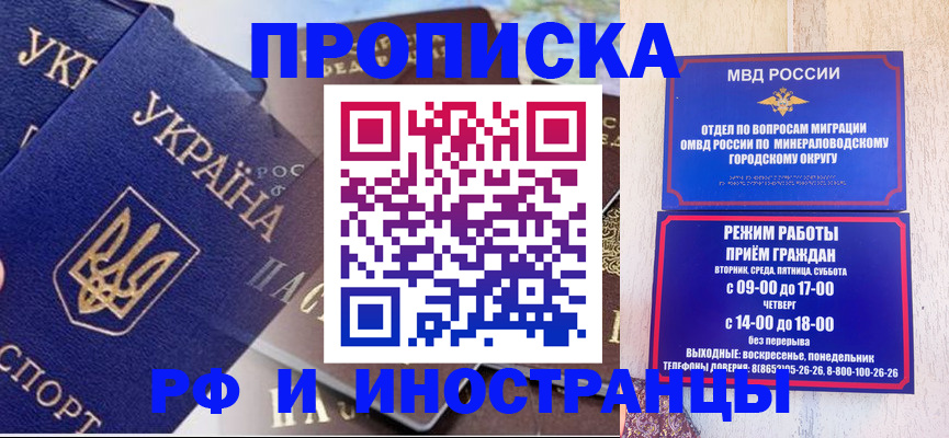 временная регистрация надежно в Порхове